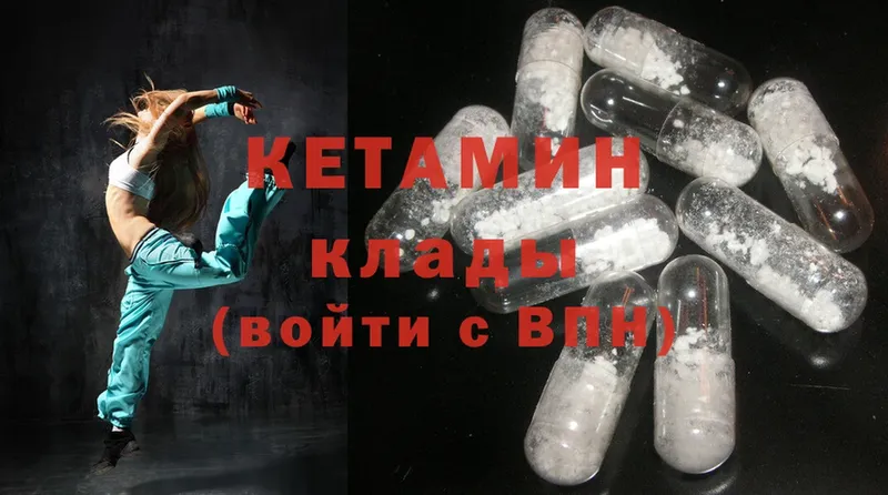 это как зайти  Кировград  КЕТАМИН ketamine 