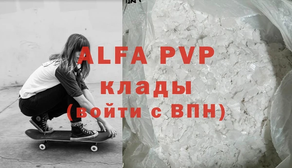 ALPHA PVP Волоколамск